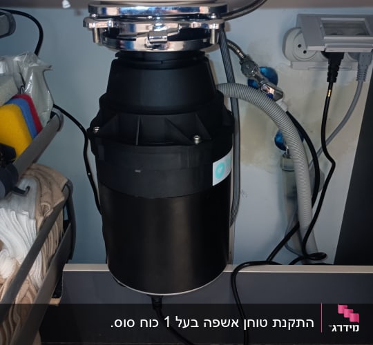 מתקן מתחת לכיור עם צינורות וחיבורים